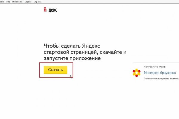 Зарегистрироваться на сайте кракен